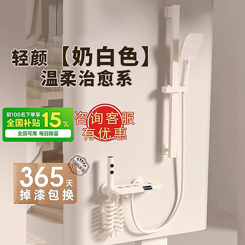 奶油风白色简易无顶喷淋浴花洒