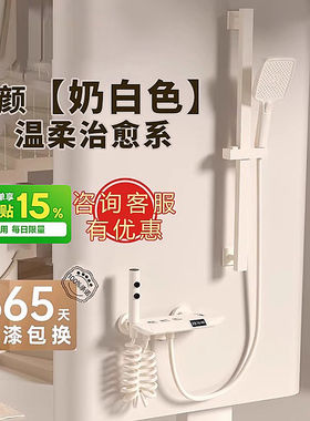 奶油风白色简易无顶喷淋浴花洒