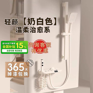 奶油风白色简易无顶喷淋浴花洒