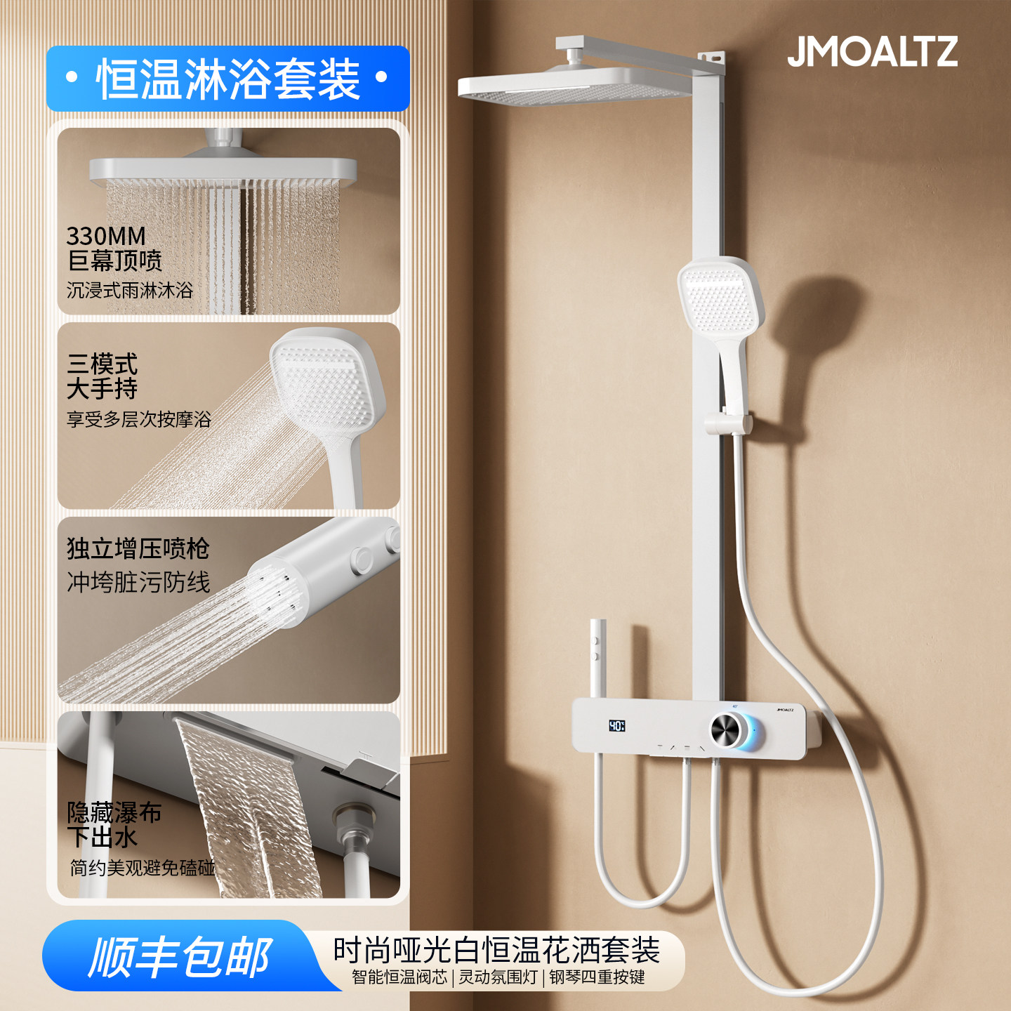 恒温花洒套装家用氛围灯数显淋浴