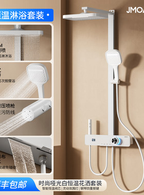 恒温花洒套装家用氛围灯数显淋浴
