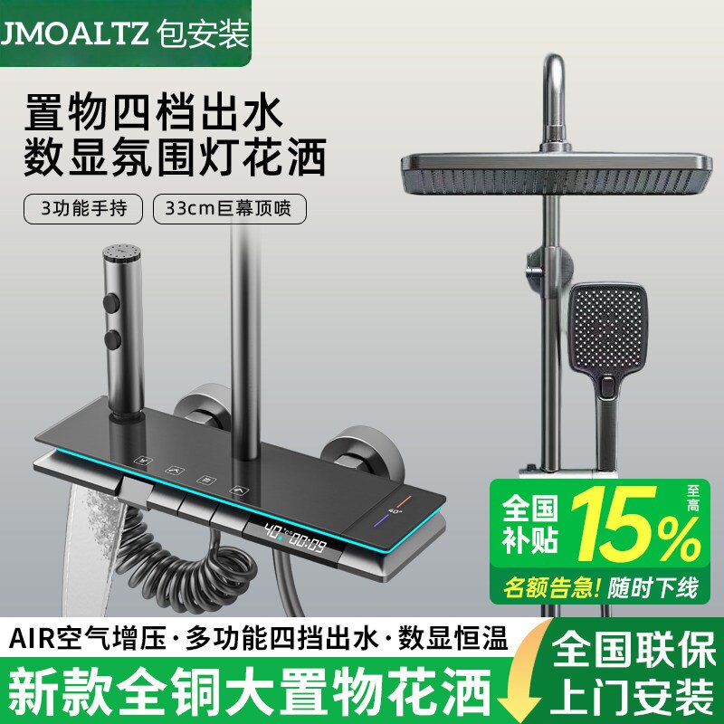 家用全铜淋浴花洒套装增压卫浴