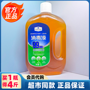 山姆代购MM消毒液消毒水家用清洁衣物皮肤高效杀菌松木香MM组合装