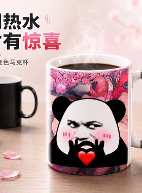 创意二次元美女加热变色马克杯子