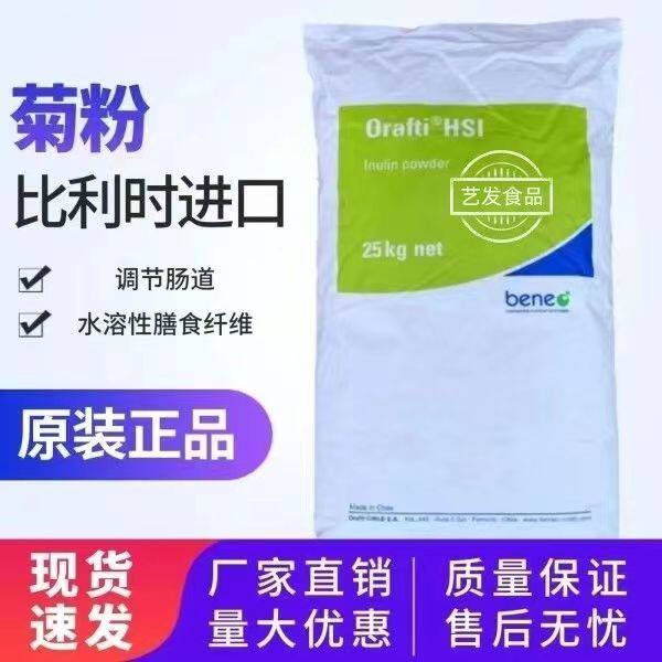 比利时原装进口天然水溶性膳食纤