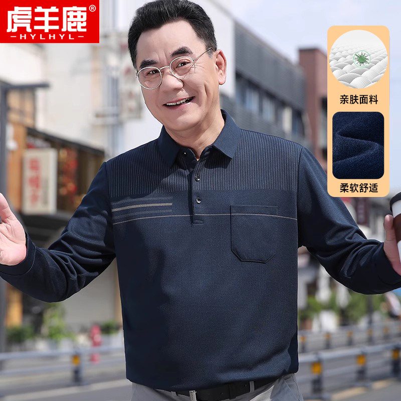 【5A抗菌】中年长袖T恤男士宽松休闲POLO衫春夏款中老年爸爸上衣