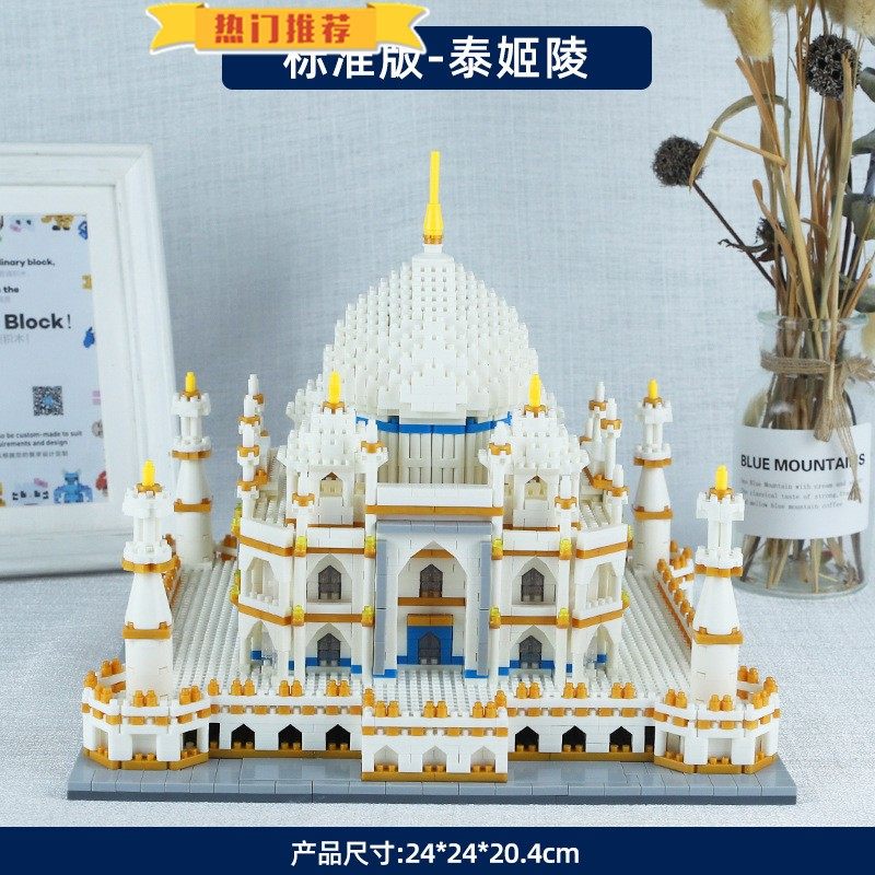 益智仿真高难度世界文明建筑微型印度泰姬陵白色宫殿拼装积木玩具