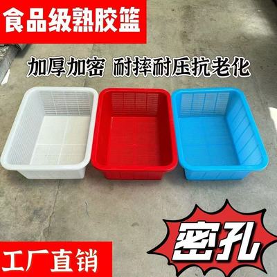 密眼漏水篮塑料加厚收纳筐淘米篮