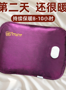 米尼热水袋充电暖水袋专用米妮被窝长暖手袋暖宝宝暖手宝暖脚神器