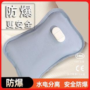 插电 热敷专用防爆暖水袋暖脚质量好 米尼2025新款 电热水袋充电款