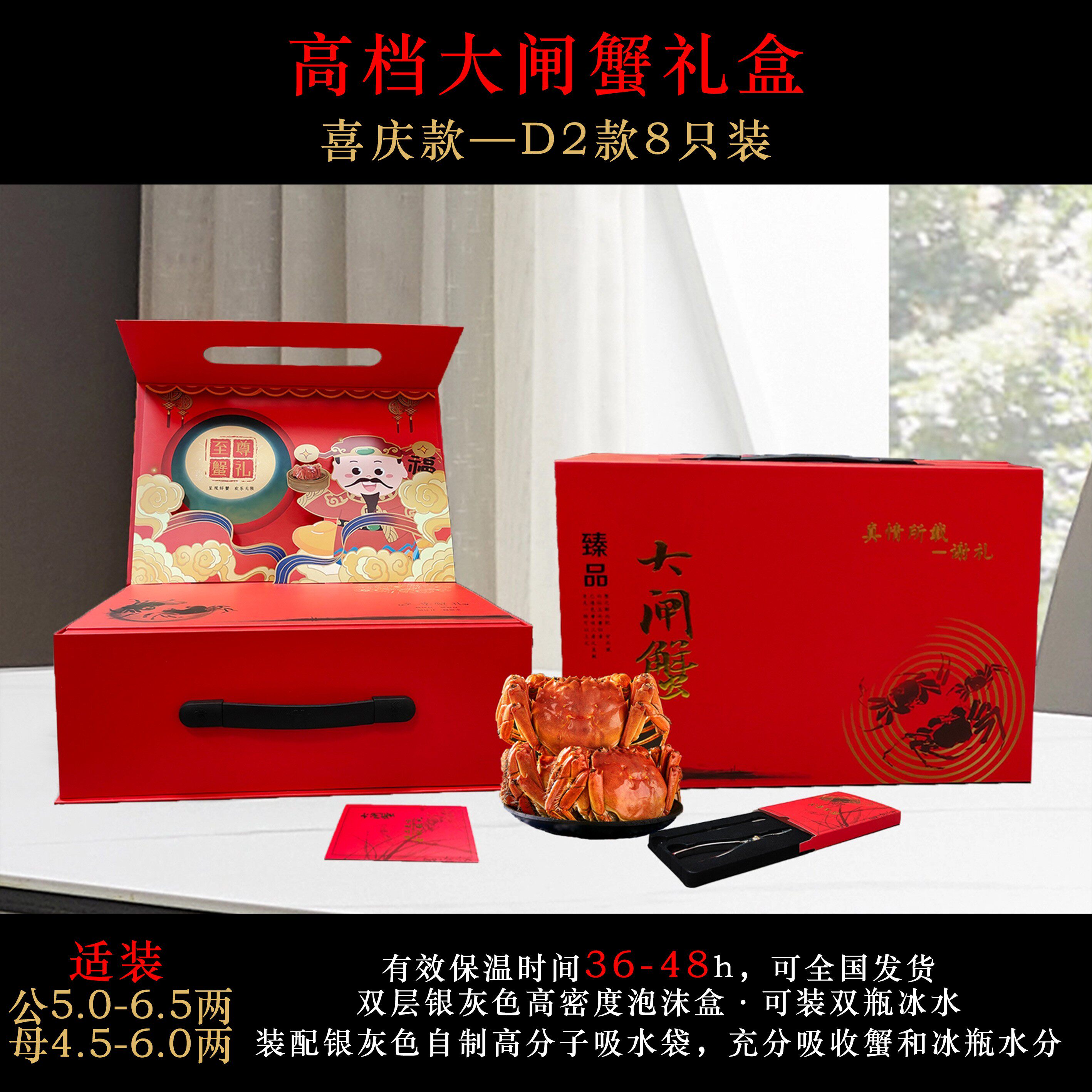 花雕熟醉蟹礼盒大闸蟹高档包装工具套装定制批发礼品卡券提货卡券