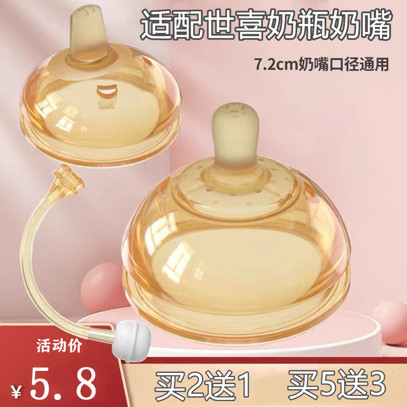 世喜奶嘴奶瓶配件大口径鸭嘴学饮嘴吸管嘴学饮吸管嘴直饮杯奶嘴,婴童用品,奶嘴/安抚奶嘴,淘宝优惠券,粉丝福利购,淘宝优惠卷
