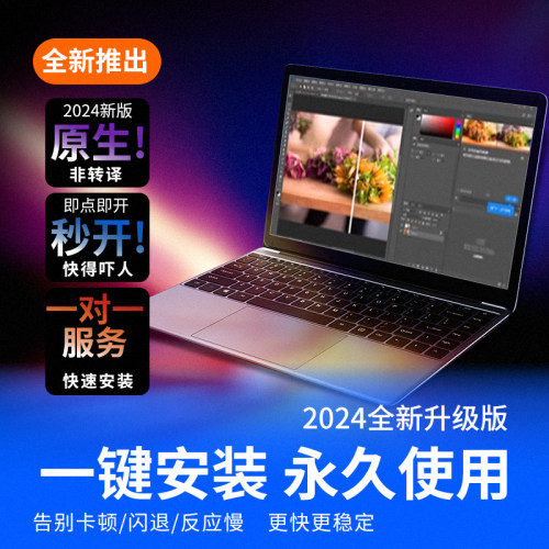 全套全家桶应用支持Win/Mac M1 M2正版 支持Beat版本PSAI智能修图