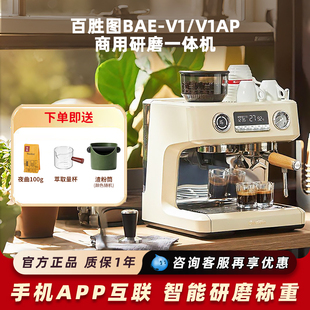 研磨一体机 V1AP冷萃咖啡机家商用半自动意式 Barsetto 百胜图