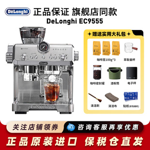 9455冷萃研磨一体半自动咖啡机意式 EC9555 家用 德龙 Delonghi
