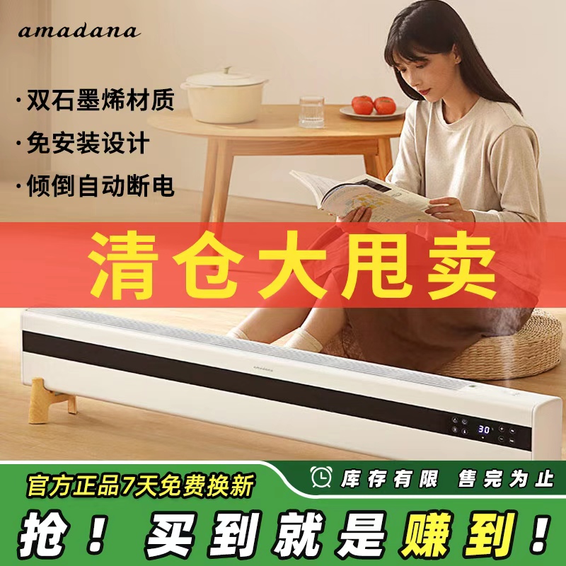 艾曼达amadana踢脚线取暖器家用石墨烯节能省电全屋暖风机HC2201