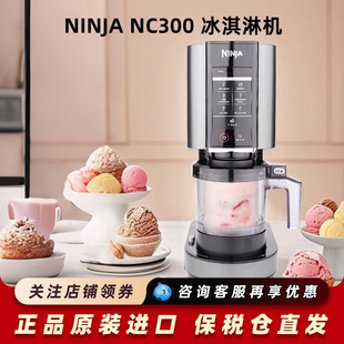 NINJA冰淇淋机NC300家用小型全自动自制水果沙冰雪糕冰激凌机
