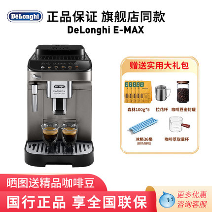 Delonghi/德龙 ECAM22.110国行家用办公意式浓缩Emax全自动咖啡机