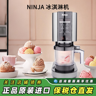 NINJA冰淇淋机NC300家用小型全自动自制水果沙冰雪糕冰激凌机