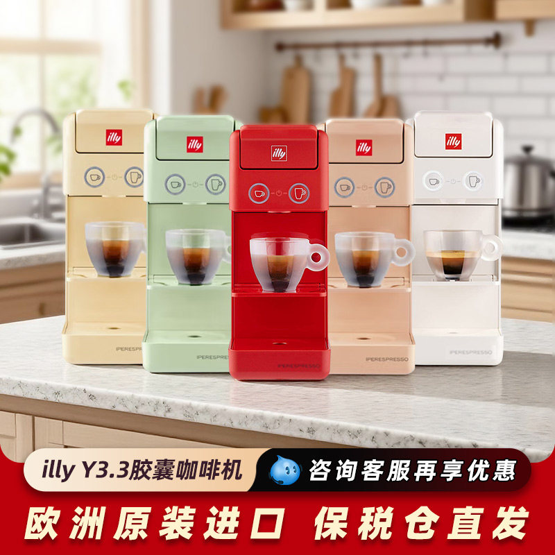 illy全自动胶囊机电动打奶泡机