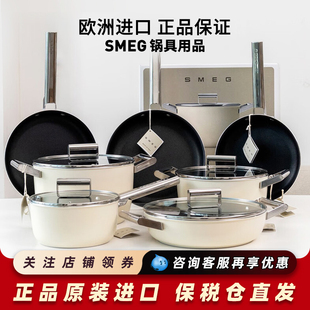 SMEG斯麦格意大利进口CKFF2401平底锅 汤锅家用不粘锅电燃灶适用