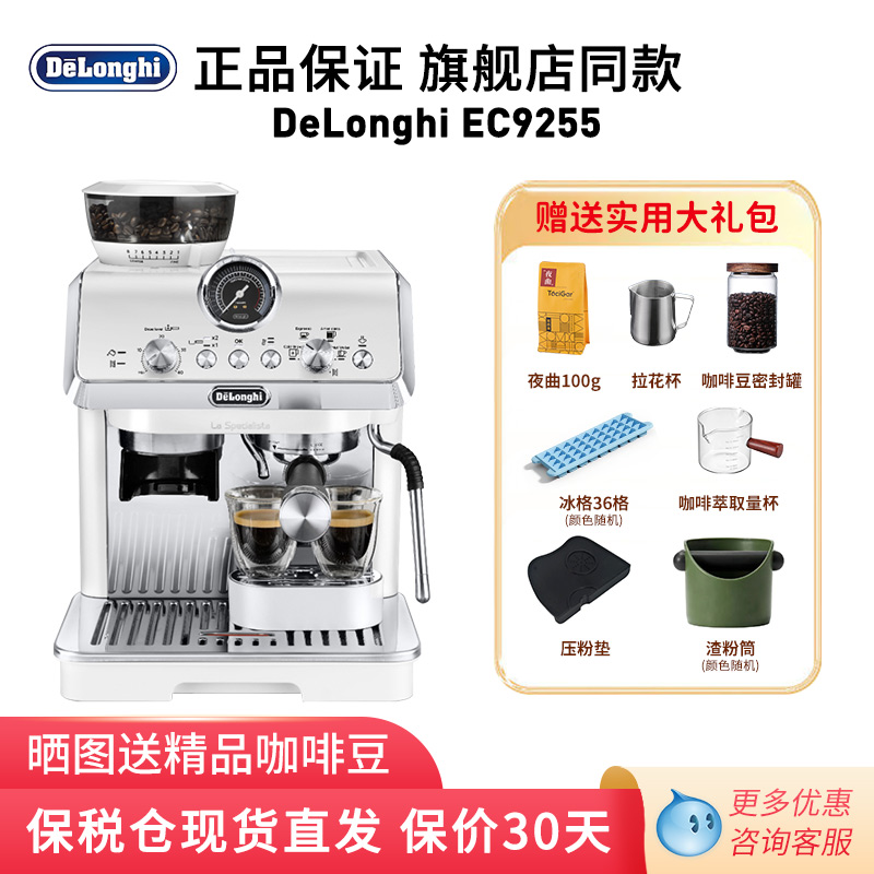 Delonghi/德龙 EC9255.M半自动冷萃咖啡机家用办公意式研磨一体机