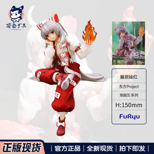 FuRyu东方Project藤原妹红手办