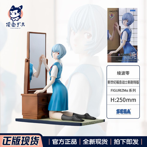 世嘉福音战士绫波丽梳妆台手办