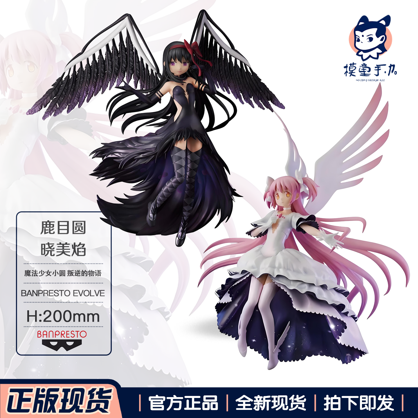 眼镜厂魔法少女小圆晓美焰手办