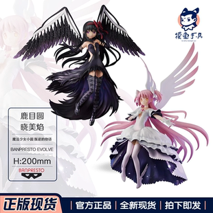 现货正版眼镜厂魔法少女小圆终极圆神鹿目圆晓美焰恶魔焰景品手办