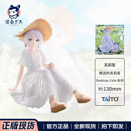 TAITODC葬送的芙莉莲连衣裙手办