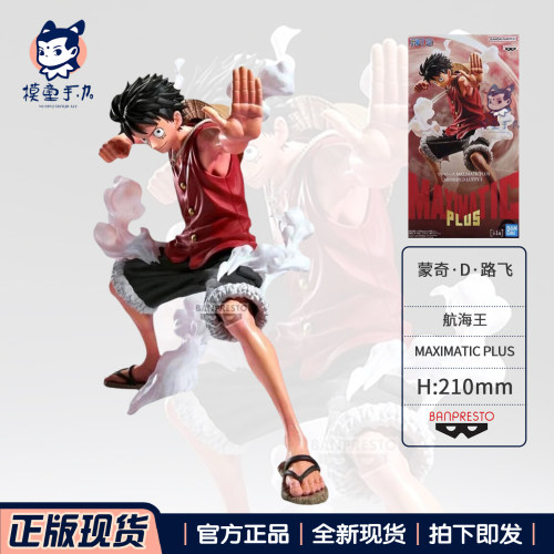 眼镜厂海贼王蒙奇D路飞景品手办