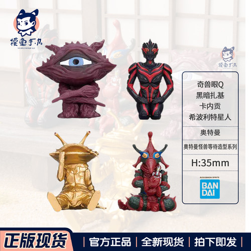万代扭蛋奥特曼怪兽等待造型摆件