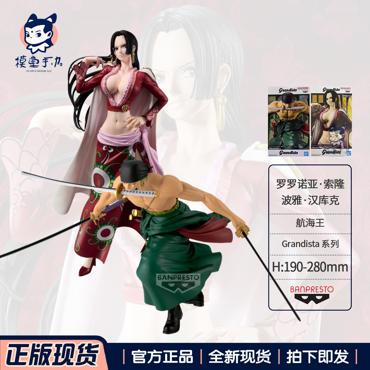 眼镜厂海贼王索隆女帝汉库克手办图片