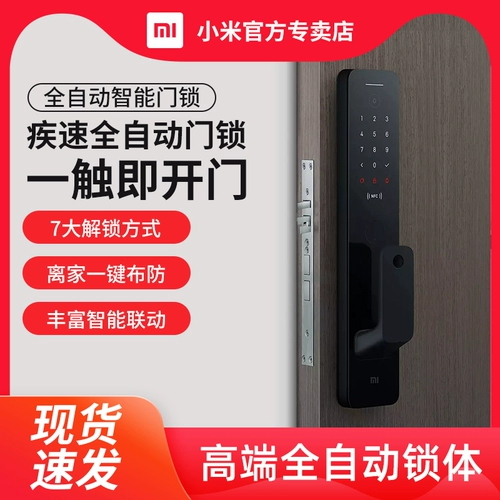 Автоматический электронный замок для домашнего использования, полностью автоматический, анти-кража