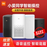 Xiaomi Mi Little Student Smart Speaker Universal Dagging Point Lay テ RO Маленькая голосовая тревога Bluetooth Ai Audio mini 矣 鼗 鼗 嫔 礞 礞 礞 礞 礞 礞 礞 礞 礞 礞 礞 礞 礞 礞 礞 礞 礞 礞 礞