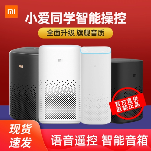 Xiaomi Mi Little Student Smart Speaker Universal Dagging Point Lay テ RO Маленькая голосовая тревога Bluetooth Ai Audio mini 矣 鼗 鼗 嫔 礞 礞 礞 礞 礞 礞 礞 礞 礞 礞 礞 礞 礞 礞 礞 礞 礞 礞 礞