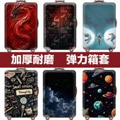 30寸加厚耐磨 2628 行李箱套旅行箱拉杆箱保护套防尘罩弹力20
