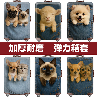 行李箱保护套TapeFive耐磨防刮