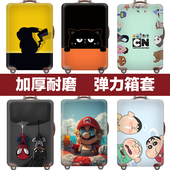 30寸加厚耐磨 2628 行李箱套旅行箱拉杆箱保护套防尘罩弹力20