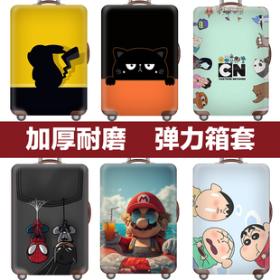 30寸加厚耐磨 2628 行李箱套旅行箱拉杆箱保护套防尘罩弹力20