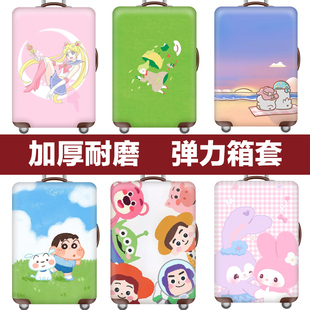 30寸加厚耐磨 2628 行李箱套旅行箱拉杆箱保护套防尘罩弹力20
