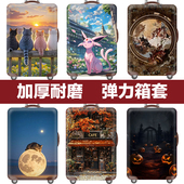 30寸加厚耐磨 2628 行李箱套旅行箱拉杆箱保护套防尘罩弹力20