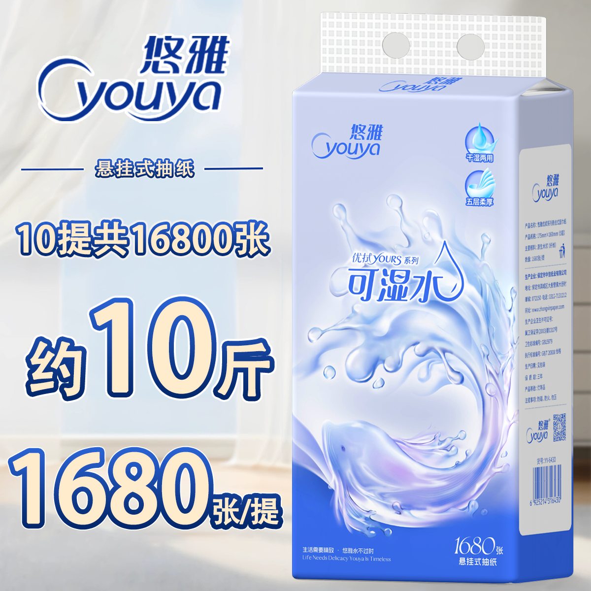 1680张大包悬挂式抽纸整箱批发卫生纸实惠装餐巾纸擦手纸家用纸抽,洗护清洁剂/卫生巾/纸/香薰,抽纸,淘宝优惠券,粉丝福利购,淘宝优惠卷