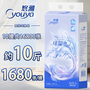 抽纸整箱批发卫生纸实惠装 1680张大包悬挂式 餐巾纸擦手纸家用纸抽