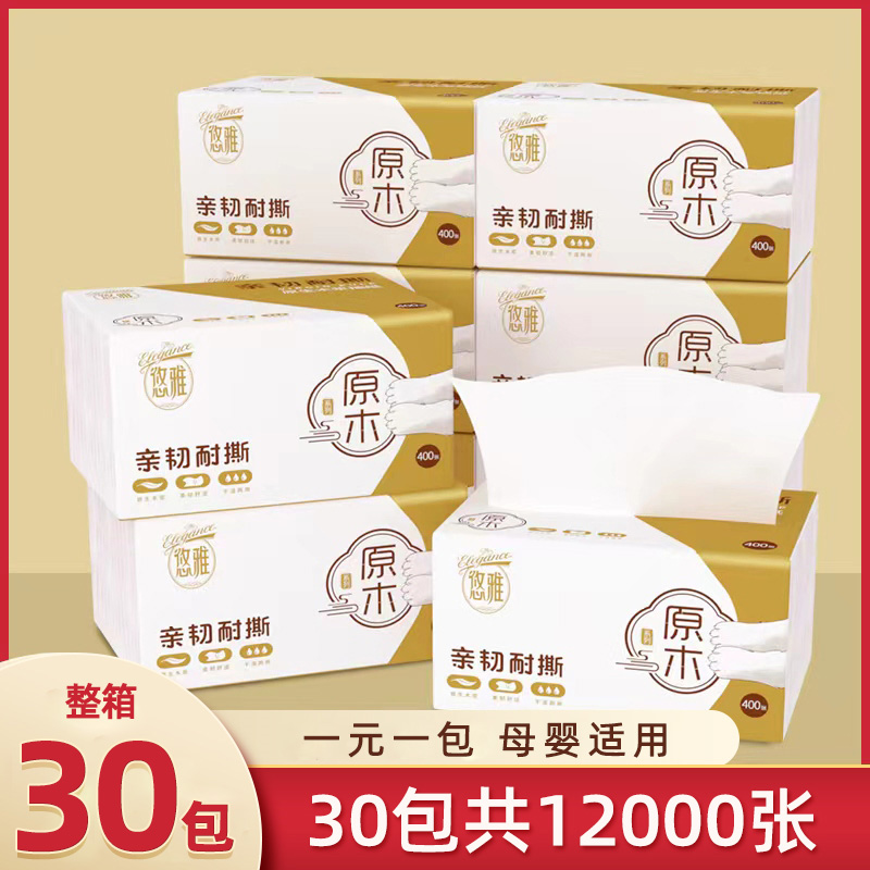 400张抽纸大包纸巾可湿水家用实惠装厕所卫生纸宿舍擦手纸餐巾纸,洗护清洁剂/卫生巾/纸/香薰,抽纸,淘宝优惠券,粉丝福利购,淘宝优惠卷