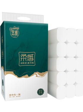 悠雅大卷更大更重湿水不易破卷纸