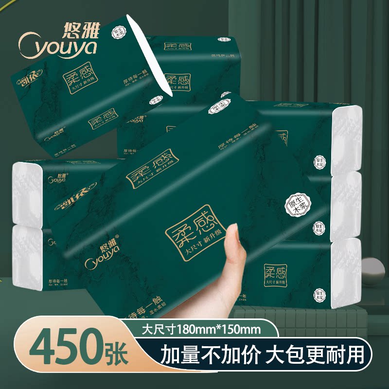 纸巾抽纸家用加厚大包实惠装卫生纸整箱餐巾纸擦手纸婴儿面巾纸抽