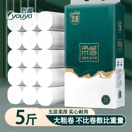 悠雅大卷更大更重湿水不易破卷纸