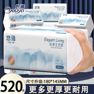 520张卫生纸家用餐巾纸大包批发纸巾 四边压花 抽纸整箱实惠装